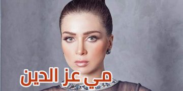 مي عز الدين تتحدث عن “زواج اصطناعي” وعلاقتها بالسوشيال ميديا